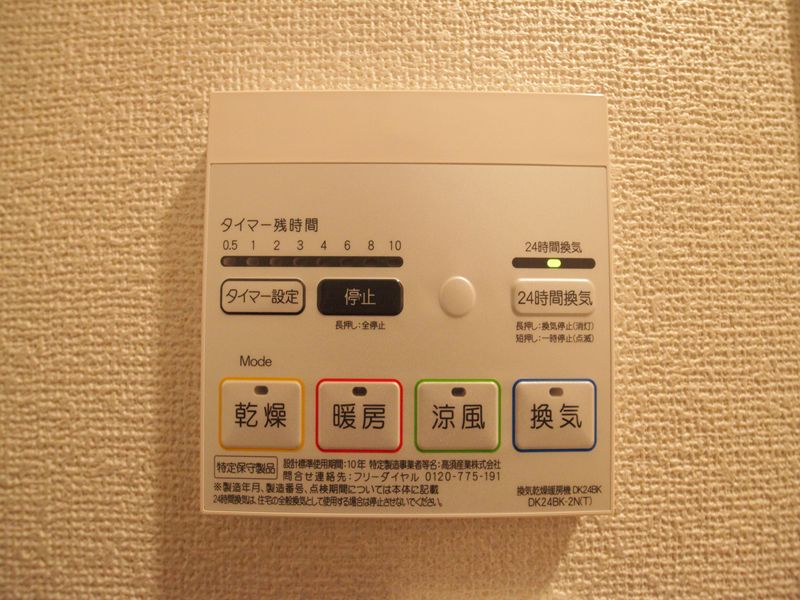 便利な浴室暖房乾燥機付き!