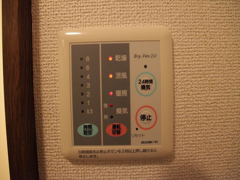 浴室乾燥機能付き