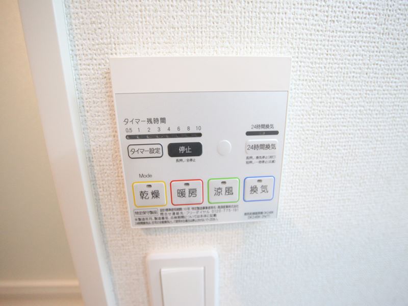 浴室暖房乾燥機能