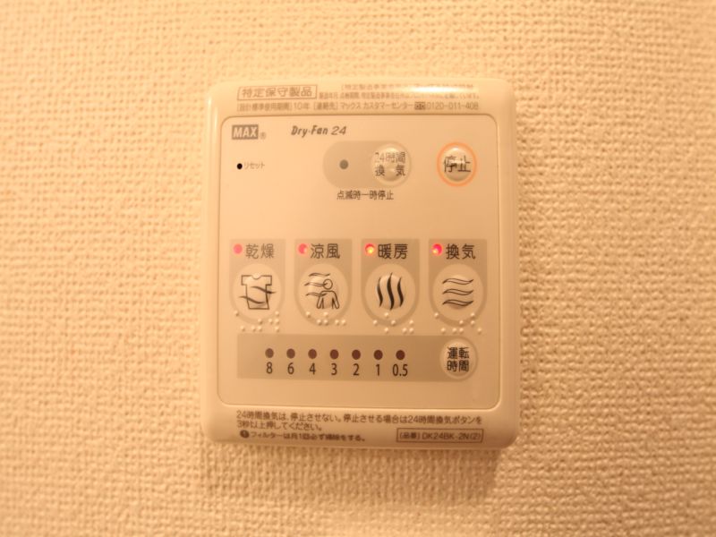 浴室暖房乾燥機能付き
