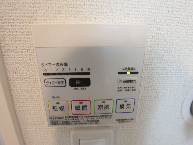 浴室暖房乾燥機