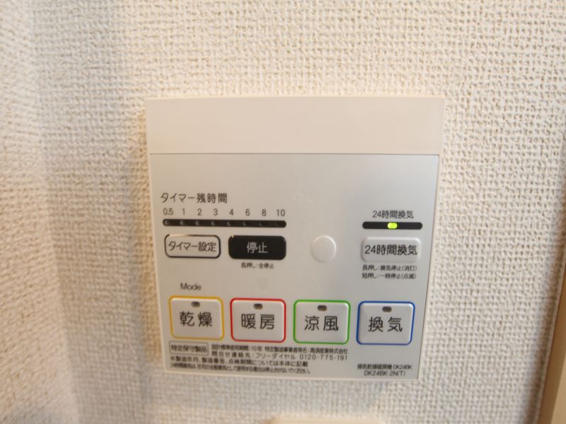 便利な浴室暖房乾燥機つき!!