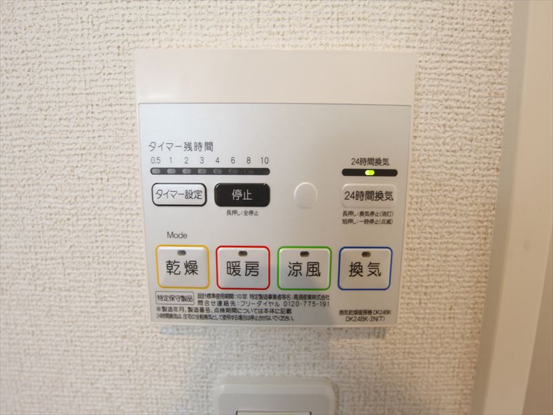 浴室暖房乾燥機能付き これは便利