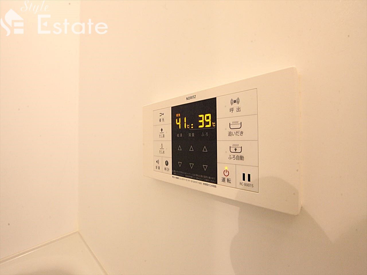 追い焚き給湯器