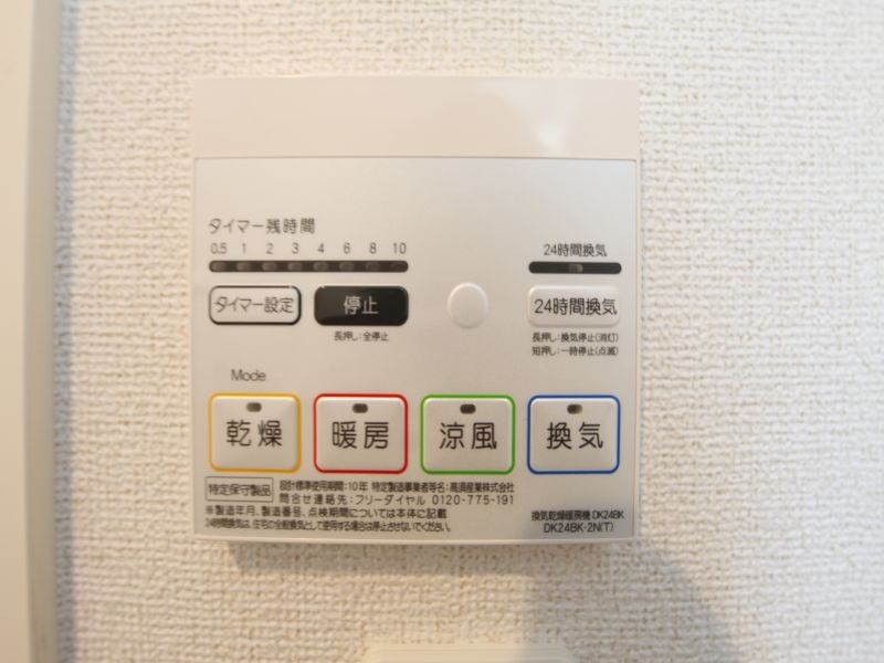 浴室暖房乾燥機