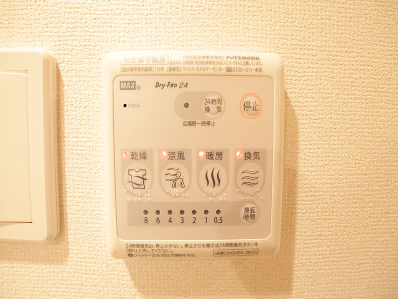 類似物件 浴室暖房乾燥機能付き