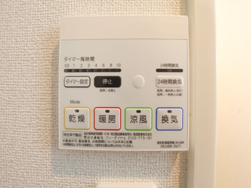 便利な浴室暖房乾燥機付き!