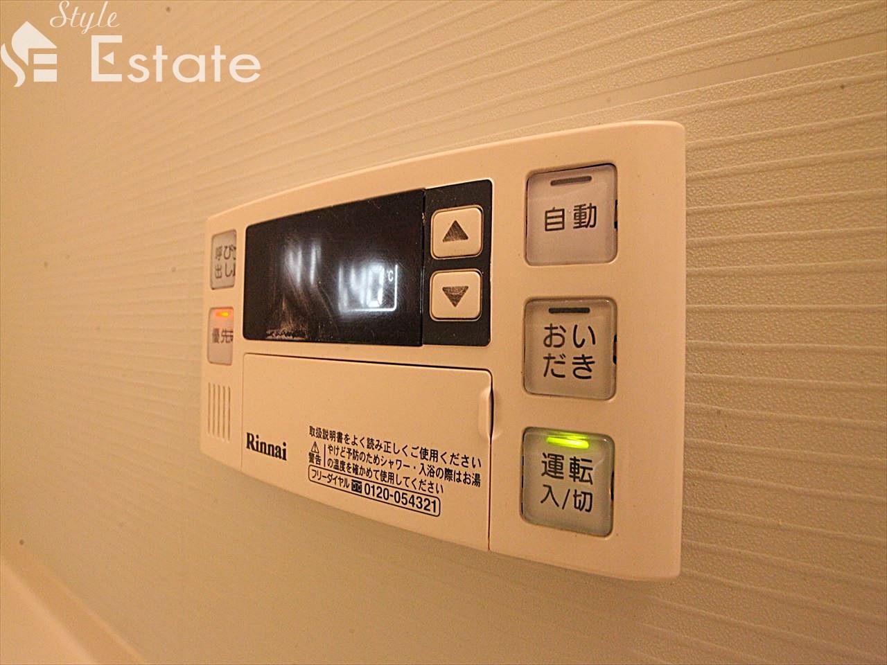 追い焚き給湯器