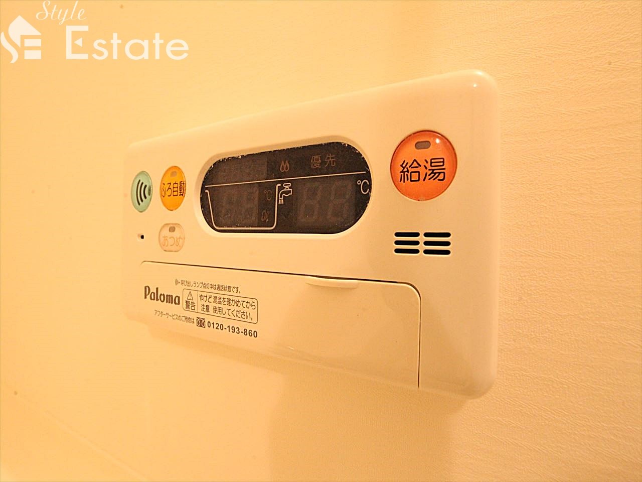 追い焚き給湯器