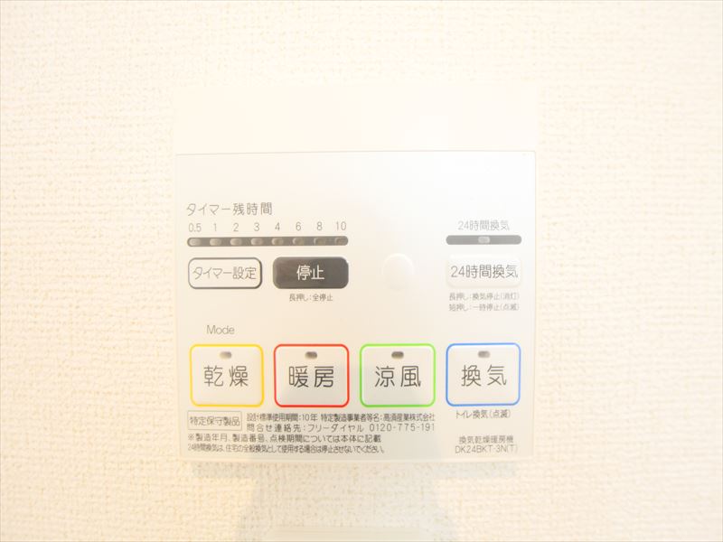 浴室暖房乾燥機能付き