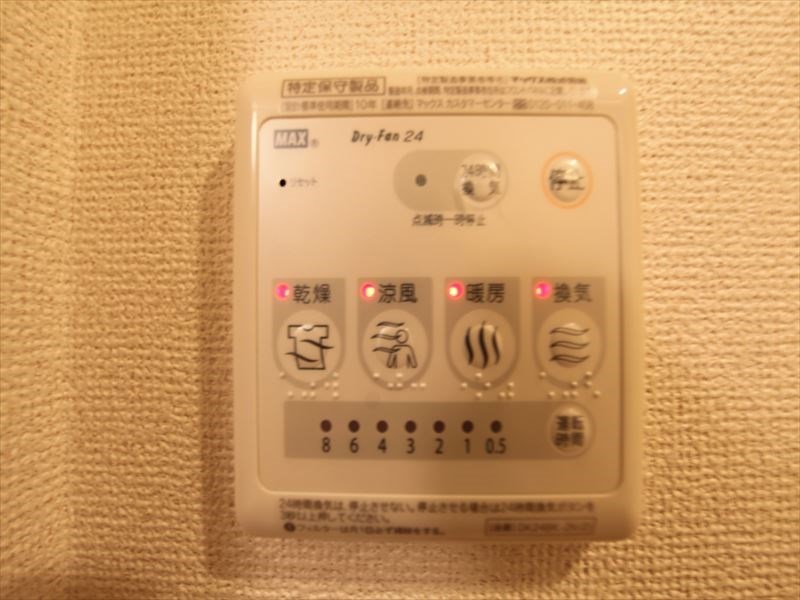 浴室暖房乾燥機能