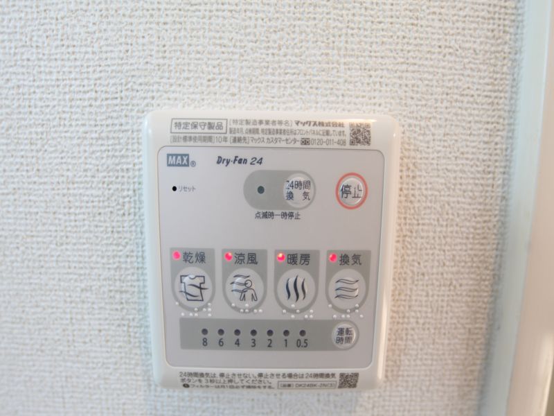 浴室乾燥機能つき 同タイプ