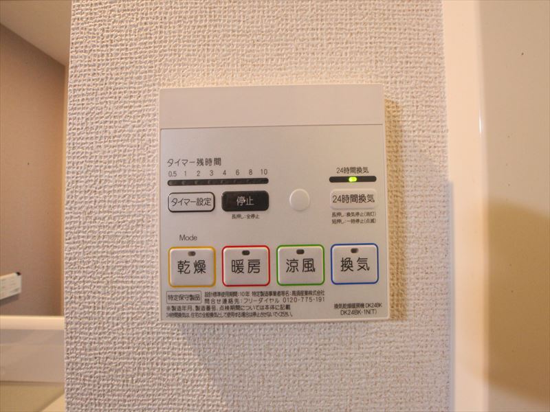 浴室暖房乾燥機付き!! モデルルーム