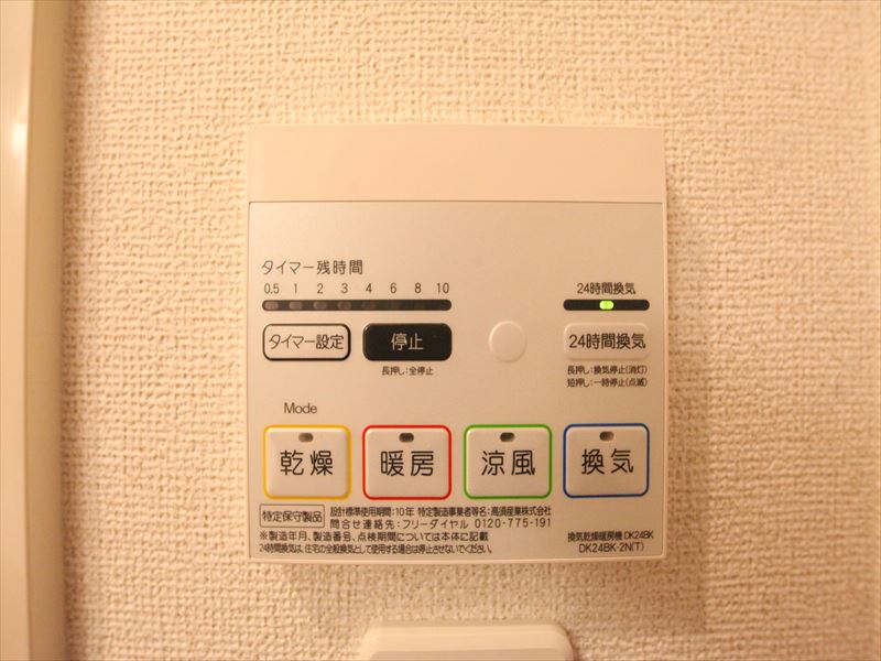 浴室暖房乾燥機つき!!
