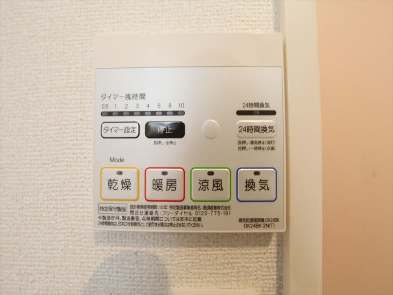 浴室乾燥暖房機能