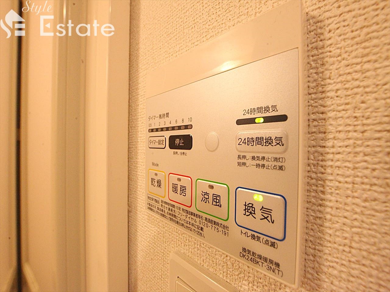 浴室換気乾燥機