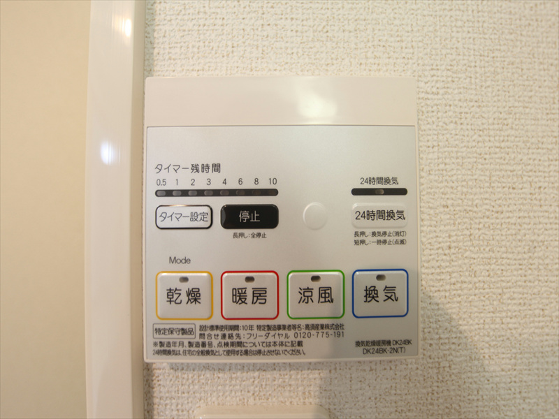 浴室暖房乾燥機