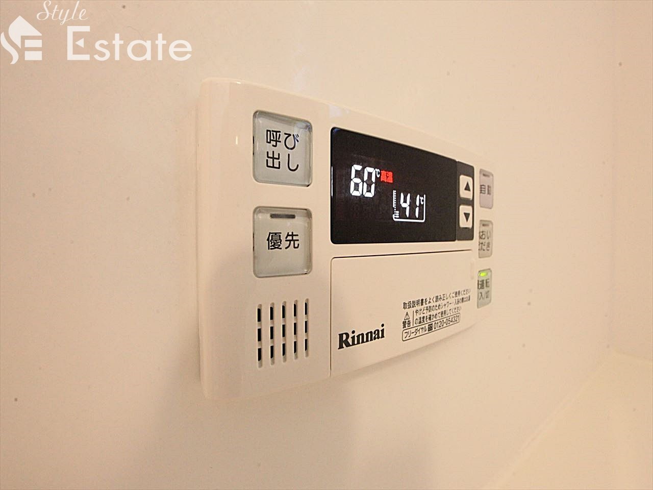 追い焚き給湯器