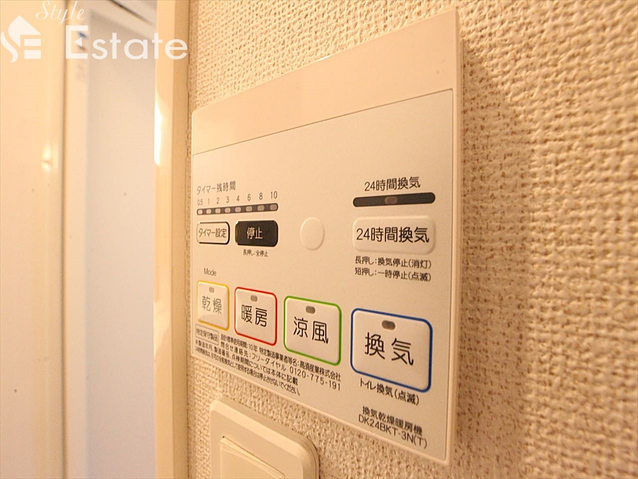 浴室換気乾燥機