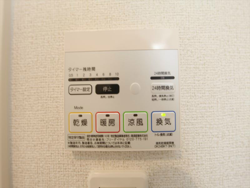 浴室暖房乾燥機能付き