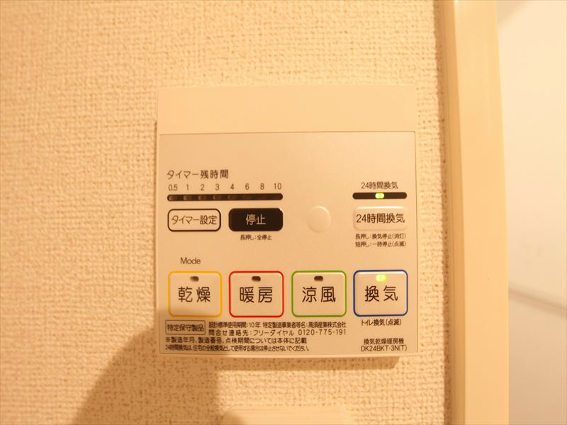 バスルーム 浴室乾燥機能付