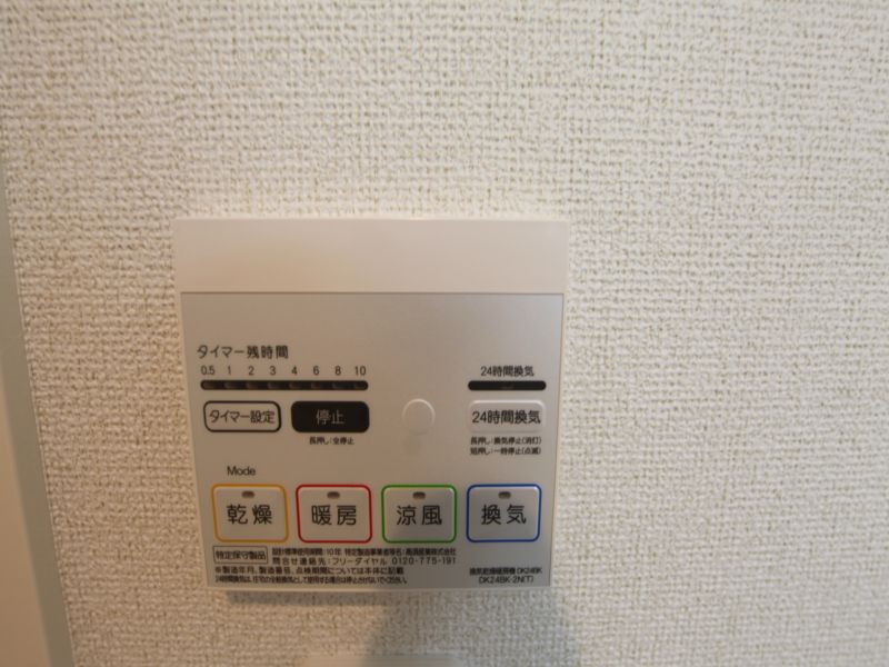 浴室暖房乾燥機能付き これは便利!