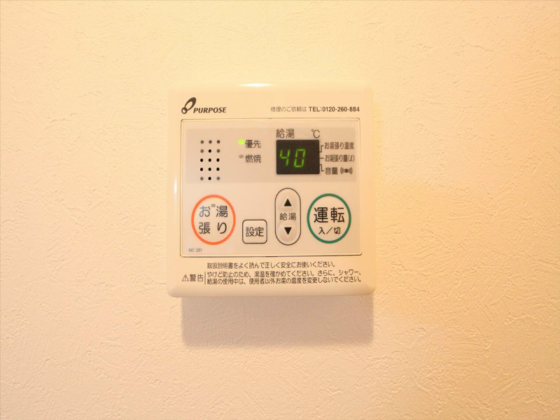室内給湯リモコン