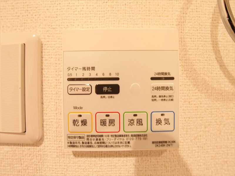 同施工会社参考画像 浴室暖房乾燥機