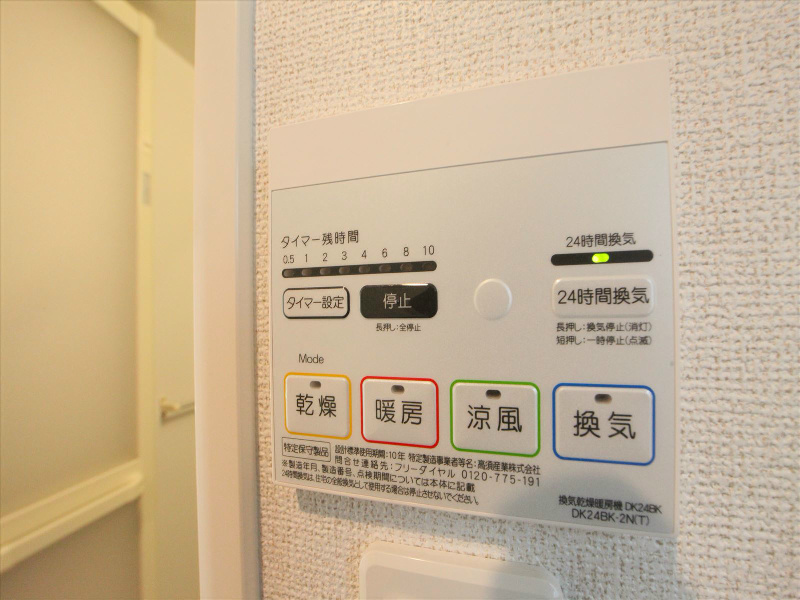 浴室換気乾燥暖房機能