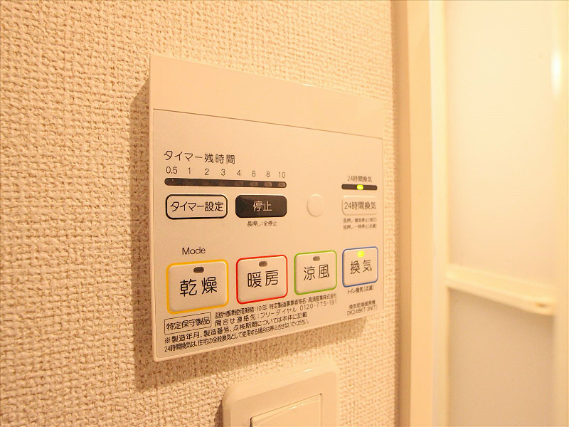 浴室換気乾燥暖房機能付