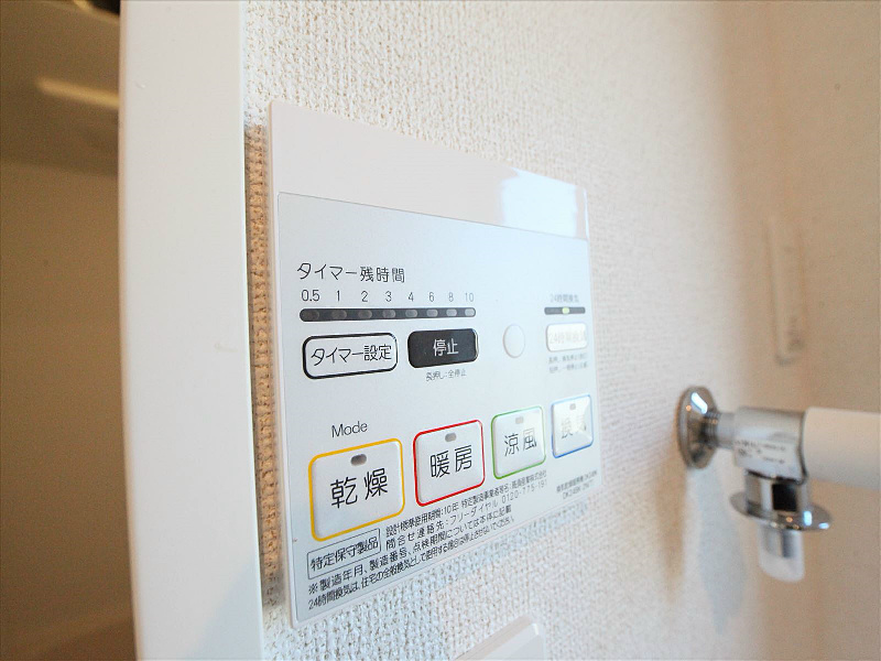 浴室換気乾燥暖房機能