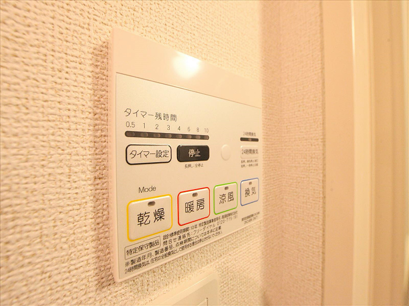 浴室換気乾燥暖房機能付