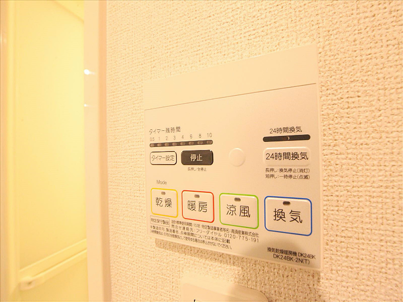 浴室換気乾燥暖房機能