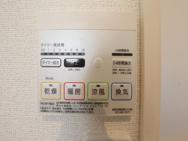 浴室暖房乾燥機付き!!