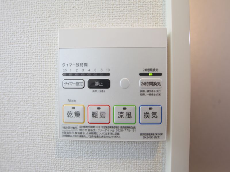 浴室暖房乾燥機能付き