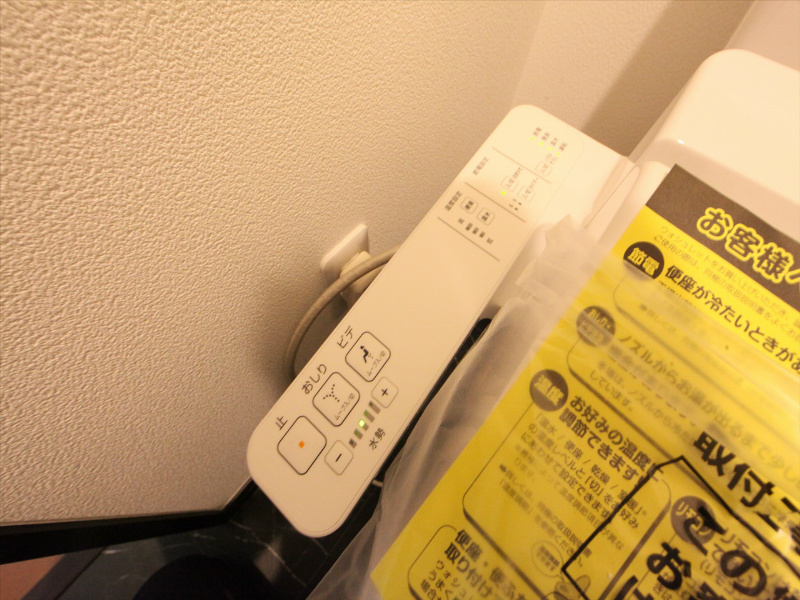 ウォシュレット