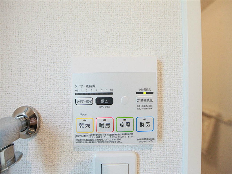 浴室換気j乾燥暖房機能