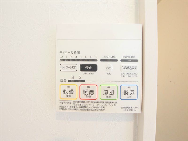 浴室乾燥機能付