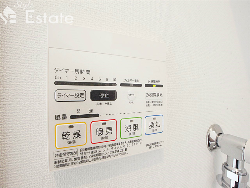 浴室暖房乾燥機能