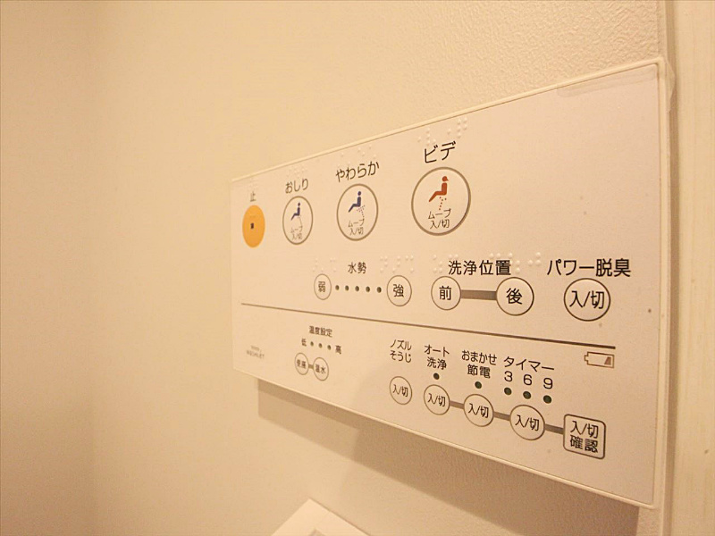 ウォシュレット