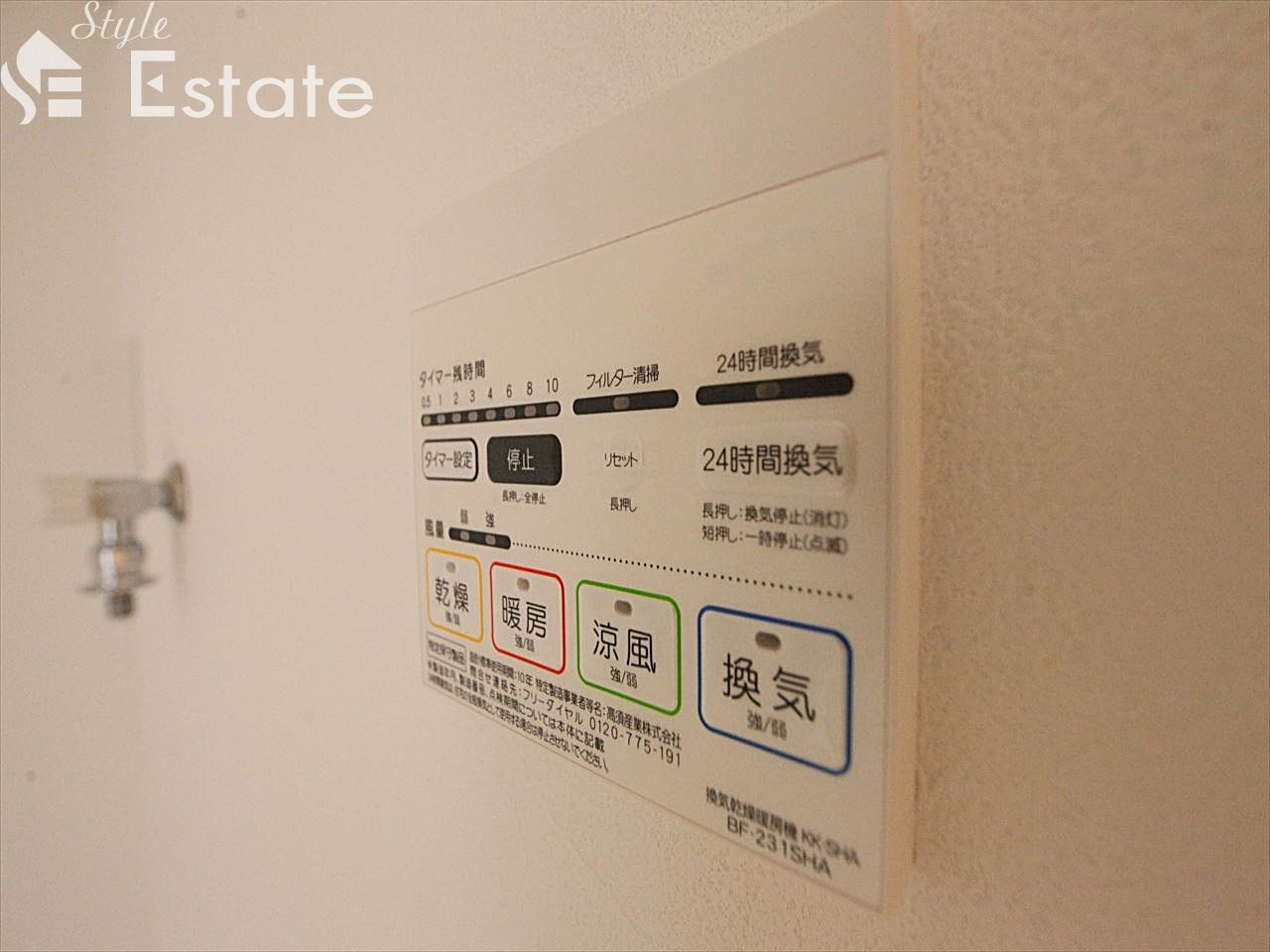 浴室換気乾燥機