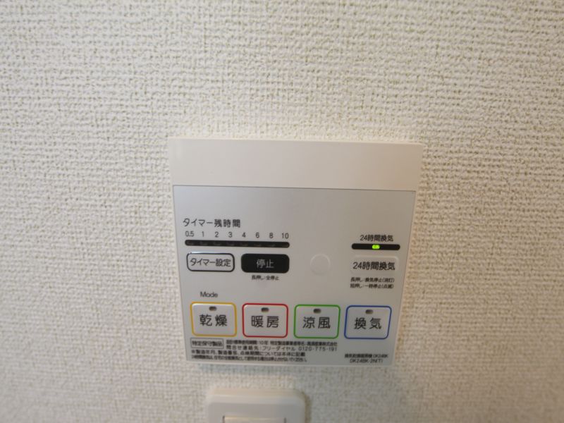 浴室暖房乾燥機能付き