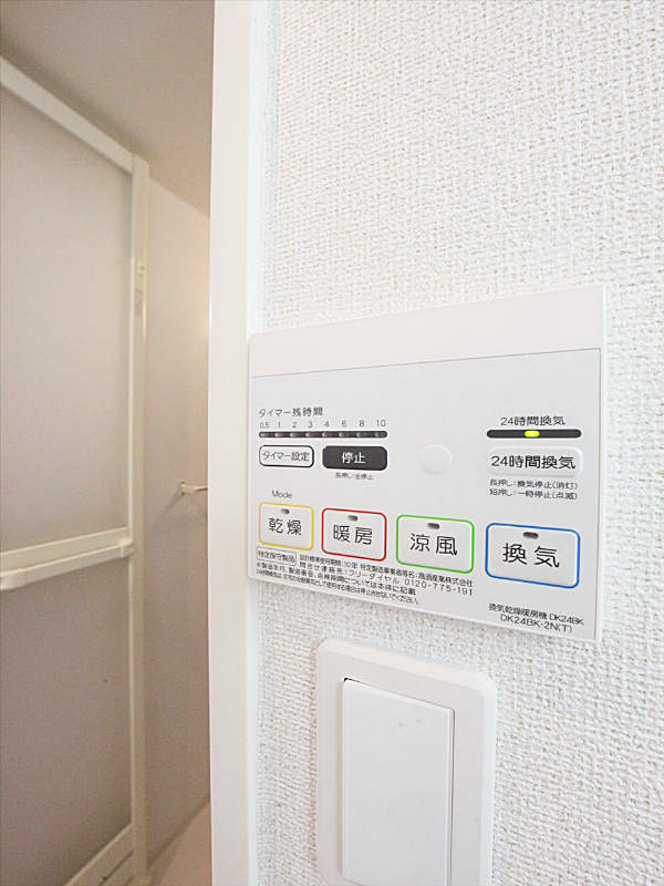 浴室暖房乾燥機能