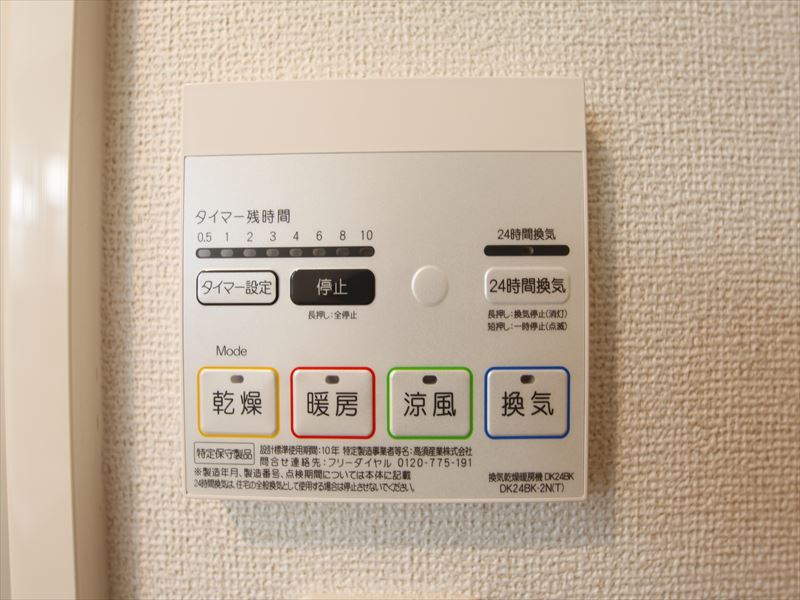 室内暖房乾燥機付き!!