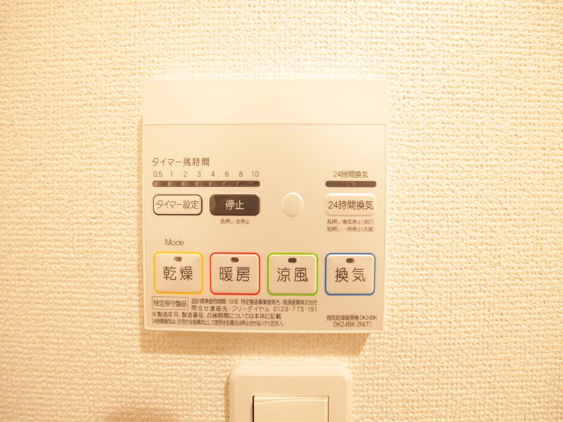 浴室暖房乾燥機能付き