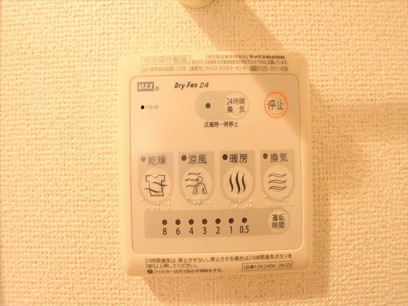 浴室換気乾燥暖房付