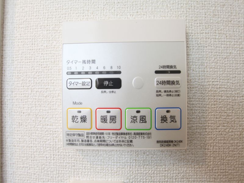 浴室暖房乾燥機能付き