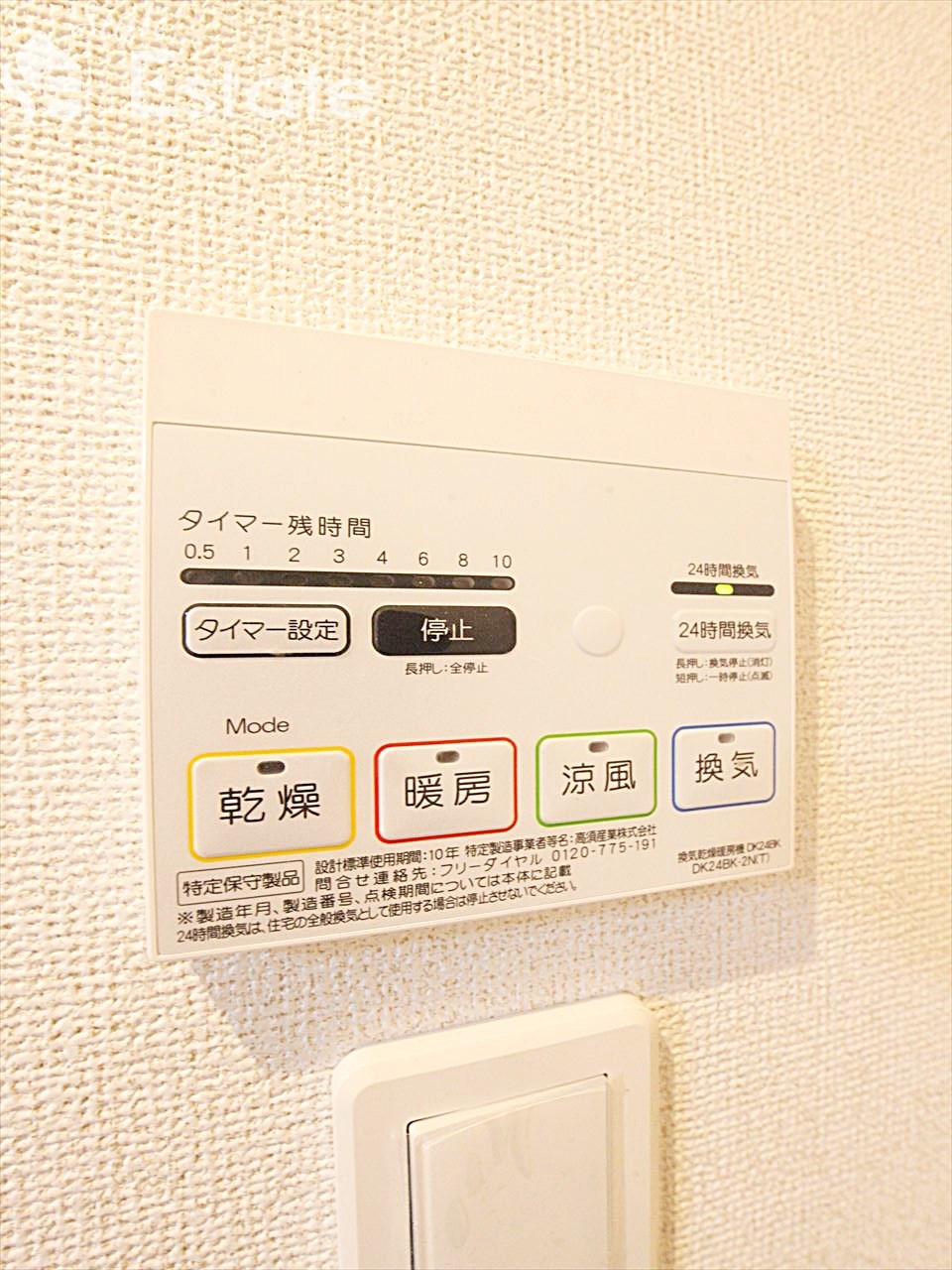 浴室暖房乾燥機能