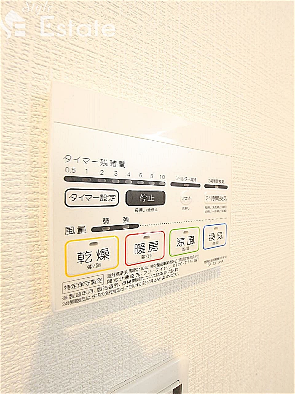 浴室暖房乾燥機能