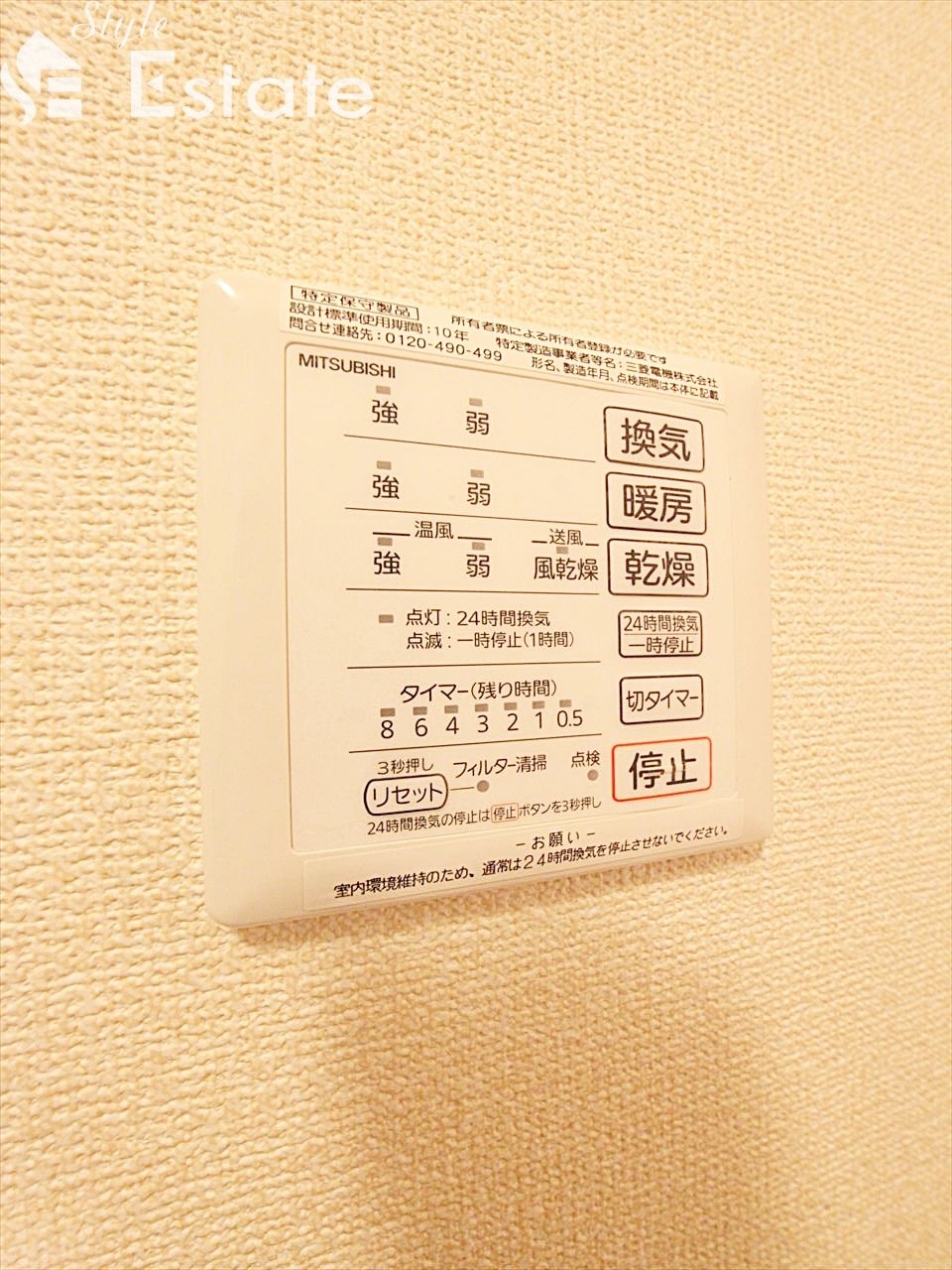 浴室暖房乾燥機能